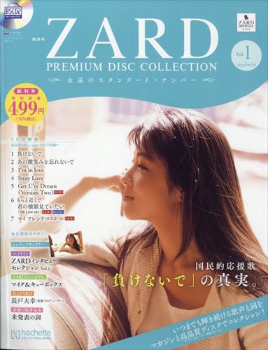 Re: PREMIUM DISC COLLECTION