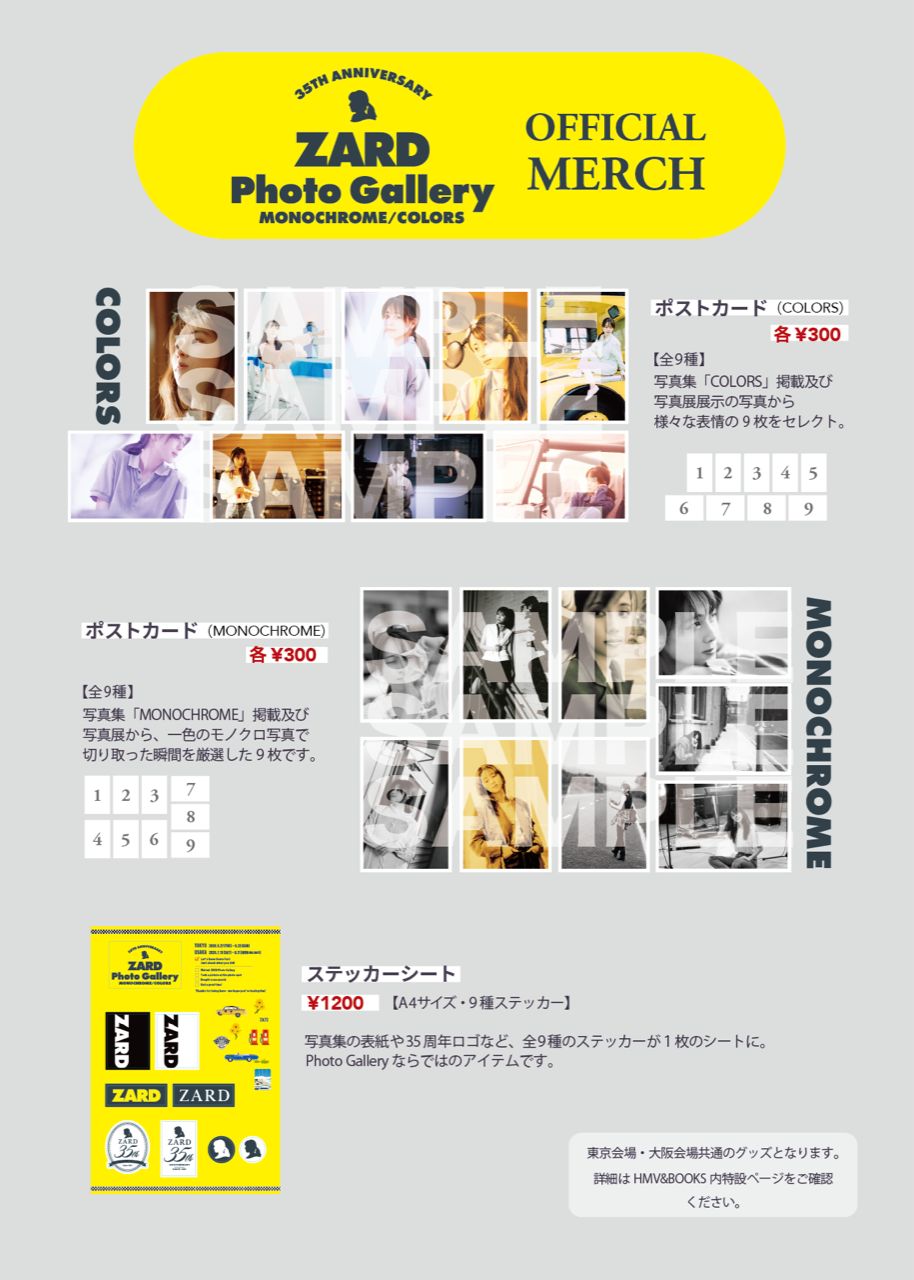 Re: 35周年記念写真展 開催決定！