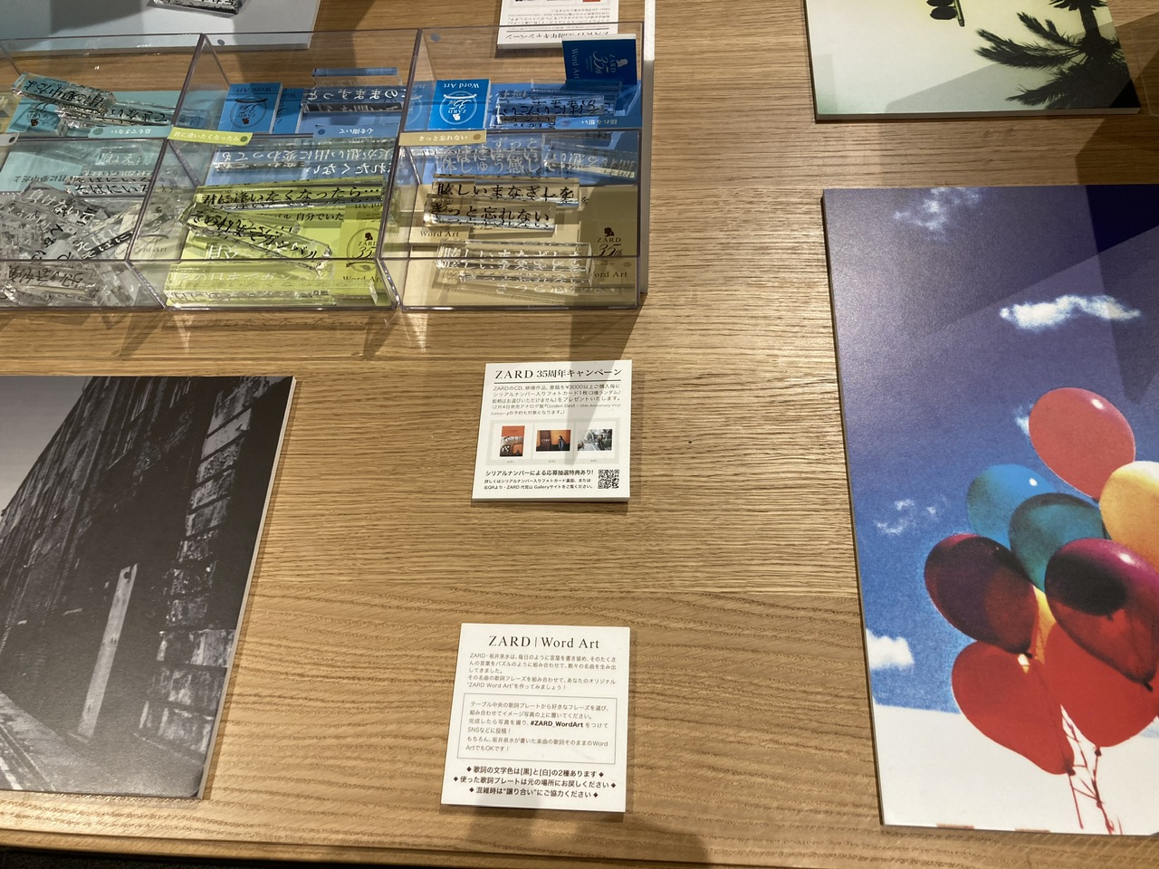 Re: ZARD 代官山 Gallery 開催決定！