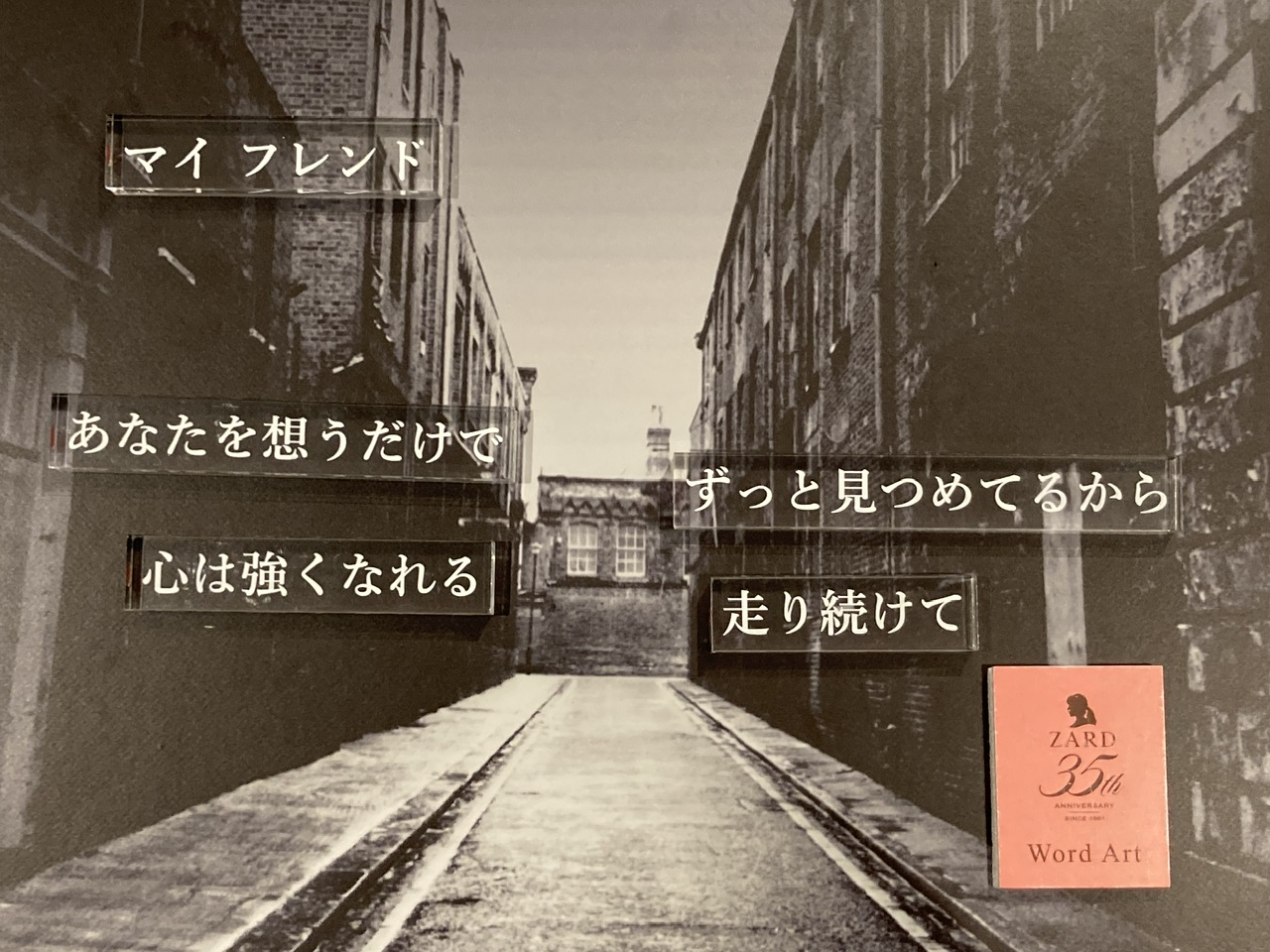 Re: ZARD 代官山 Gallery 開催決定！