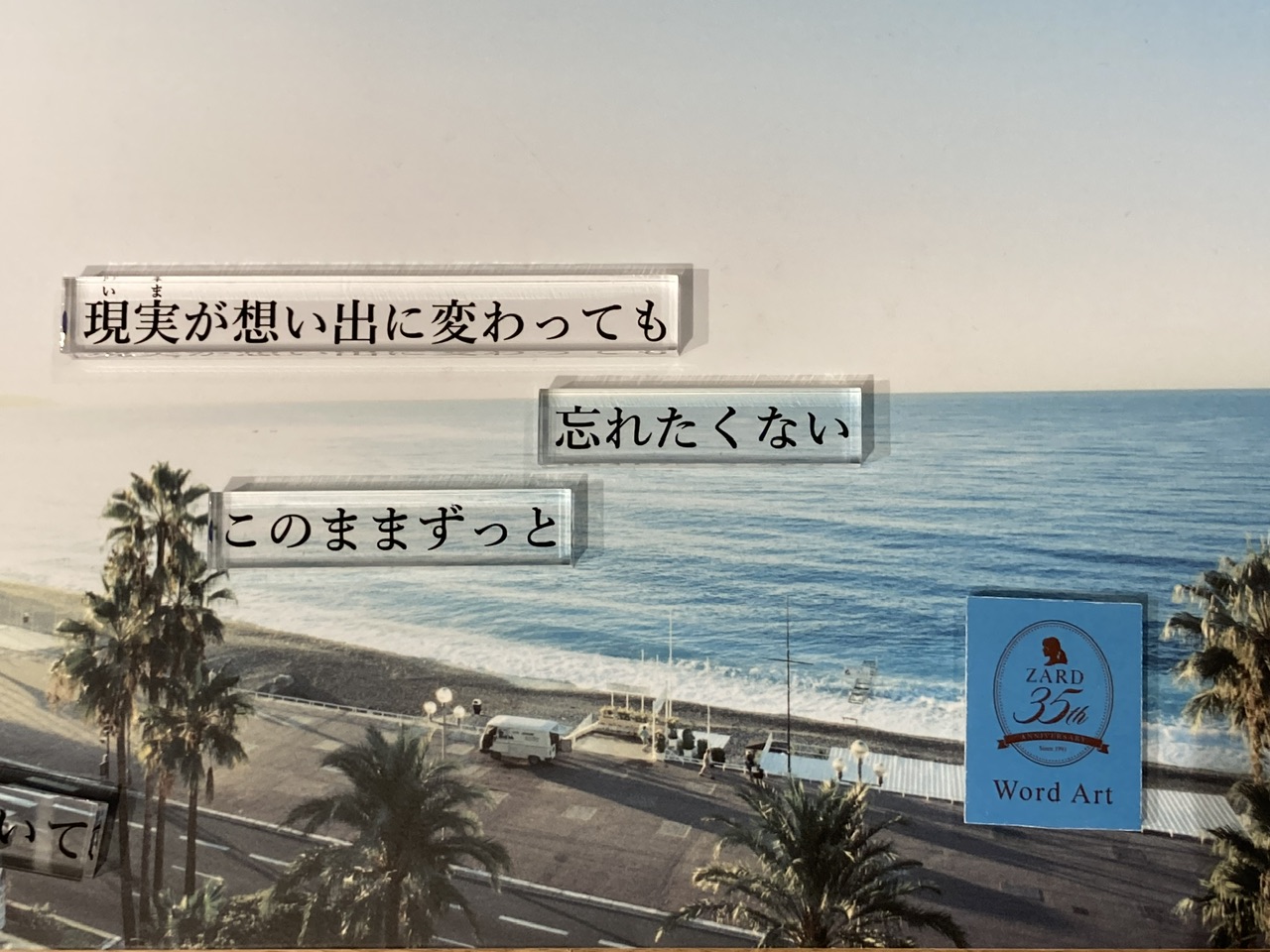 Re: ZARD 代官山 Gallery 開催決定！