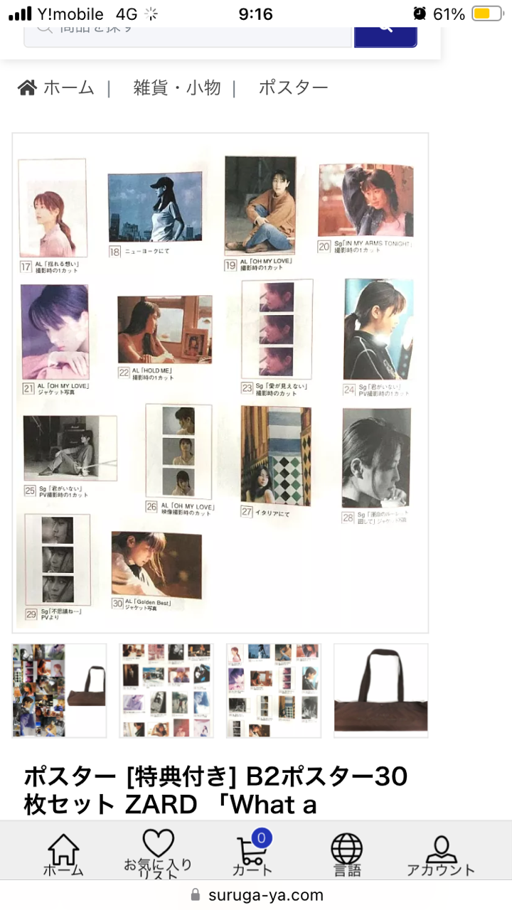 Re: このポスターはいつ販売されたか？